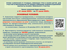 Прием заявлений