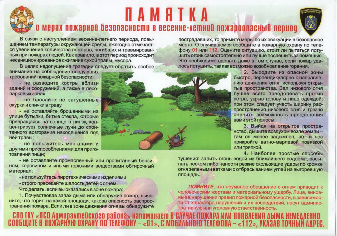 pamyatka go 20