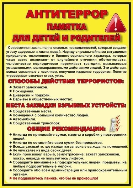 antiterror2024 07 30