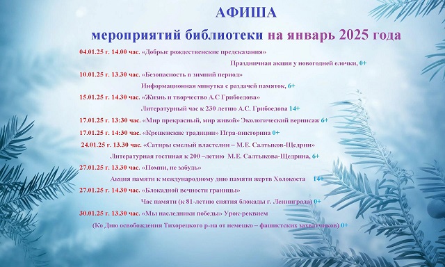 Afisha 2025