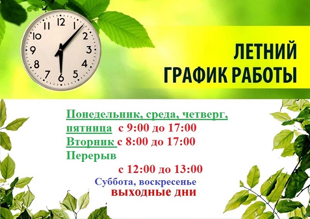 grafik 05.07.2025 31.08.2025