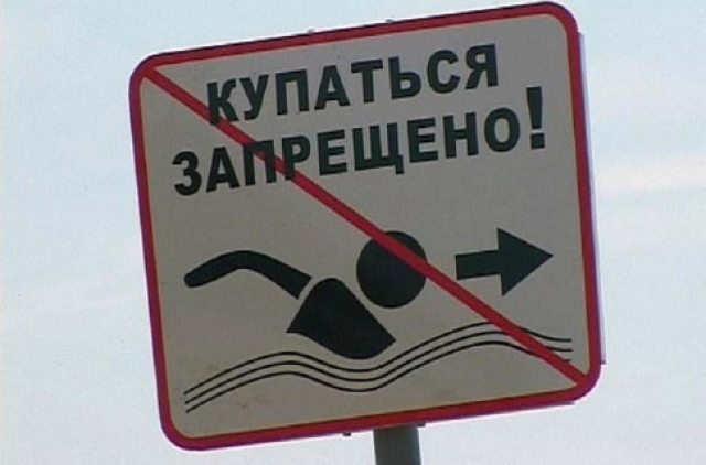 kupanie zapresheno2024