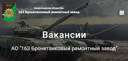 Информируем о вакансиях!