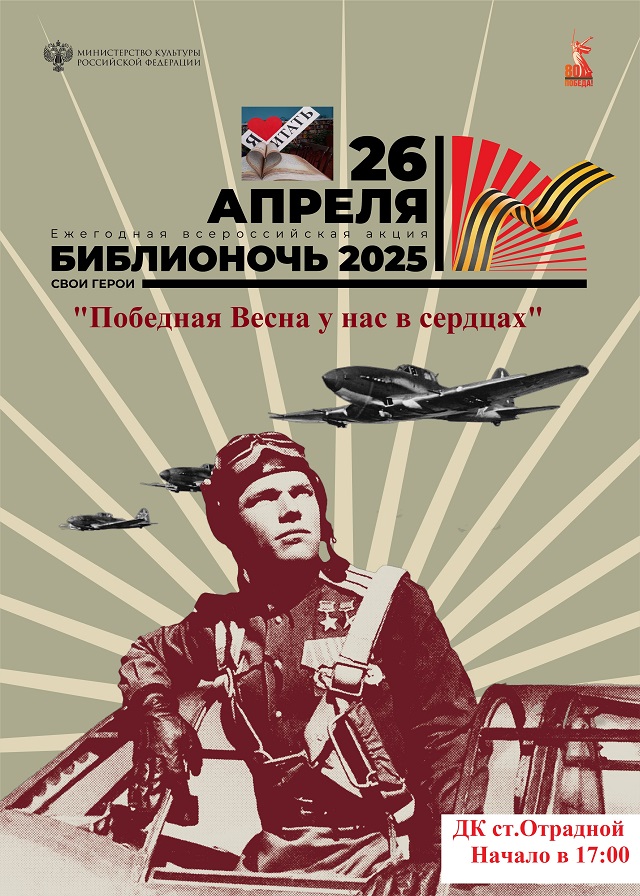 Biblionoch Posters A3 V1 PRINT