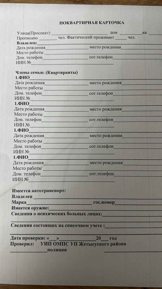 Сообщение от МВД