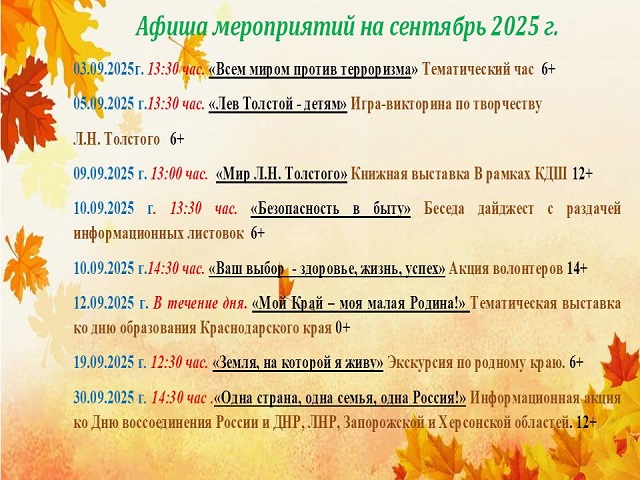 afisha sent 2025
