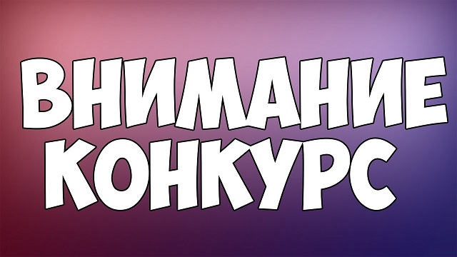 vnimanie2019